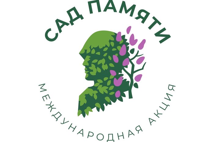 До старта акции «Сад памяти» осталось меньше недели