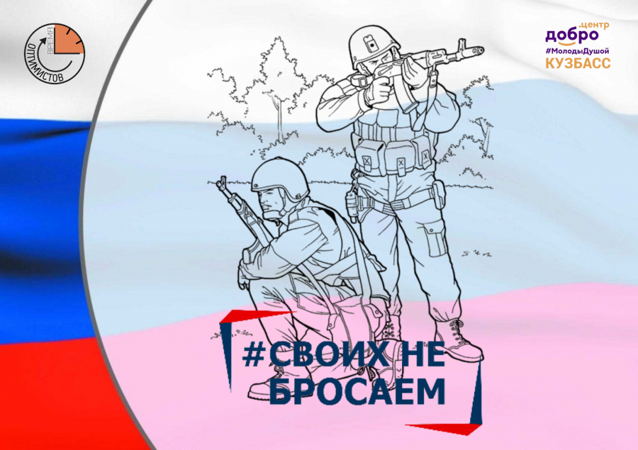 серебряные волонтёры Кузбасса