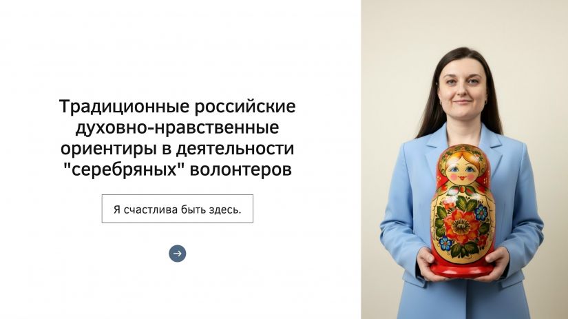 Наталья Важенина эксперт всероссийских и международных конкурсов и премий, федеральный спикер, модератор, лектор РО &laquo;Знание&raquo;, игропрактик, тренер команд, грантрайтер