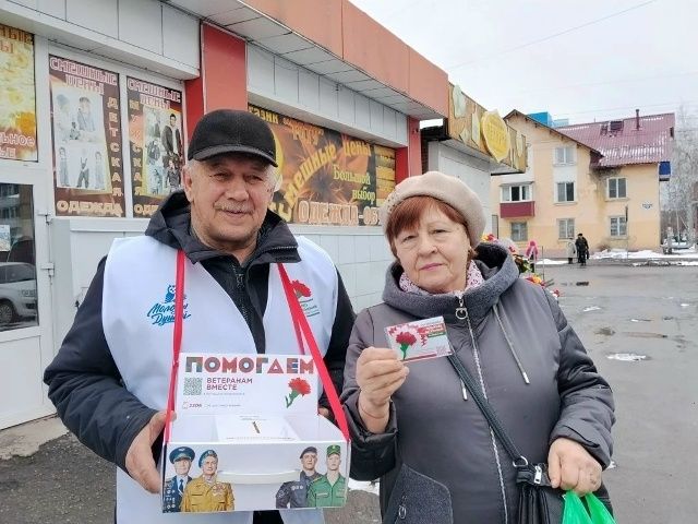 В городе Мыски &laquo;серебряные&raquo; волонтёры объединения &laquo;Огонёк&raquo; провели Всероссийскую акцию &laquo;Красная гвоздика&raquo;