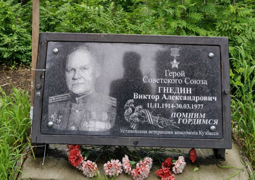 Гора названа в честь Героя Советского Союза, командира танкового батальона Виктора Александровича Гнедина