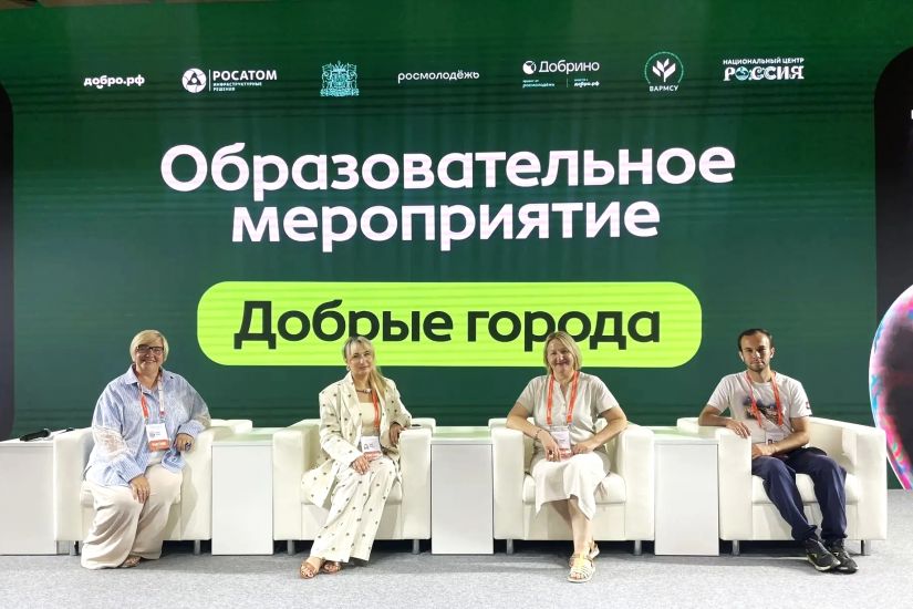 в академии развития гражданского общества &laquo;Добрино&raquo; в Ханты-Мансийске стартовало образовательное мероприятие &laquo;Добрые города&raquo;
