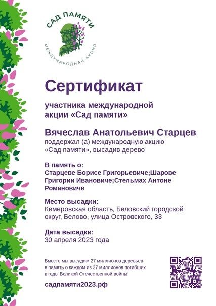 серебряные волонтёры Кузбасса