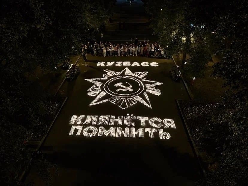 День памяти