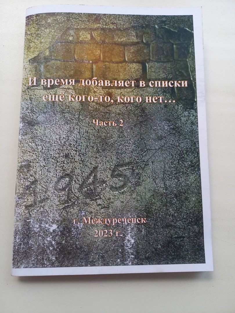 презентация альманаха