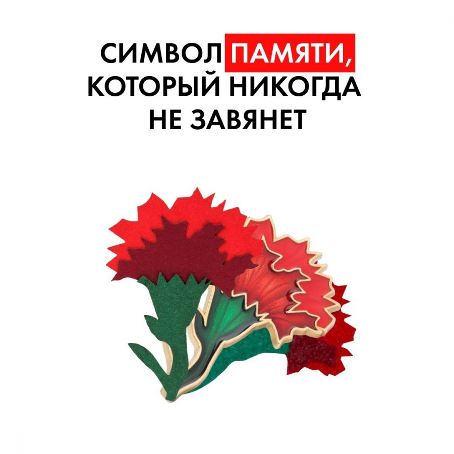 Итоги участия во всероссийской благотворительной акции &laquo;Красная гвоздика&raquo;