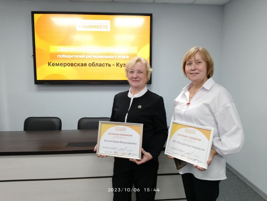 Кузбасс своих не бросает!