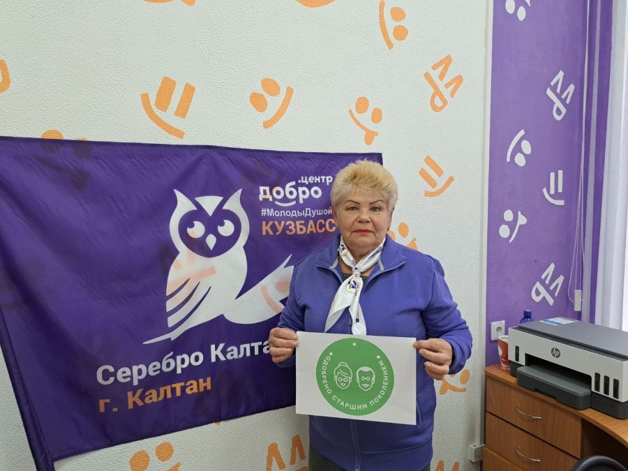 Акция "Одобрено старшим поколением"