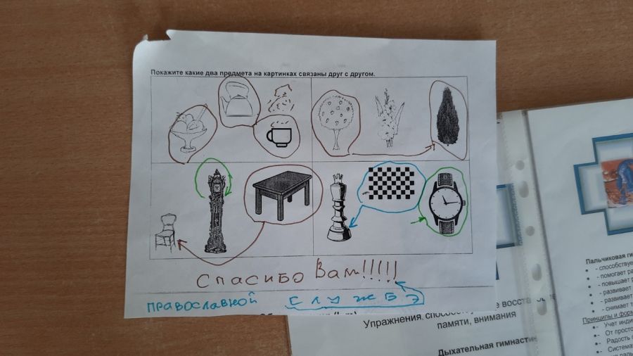 Забота о Старших