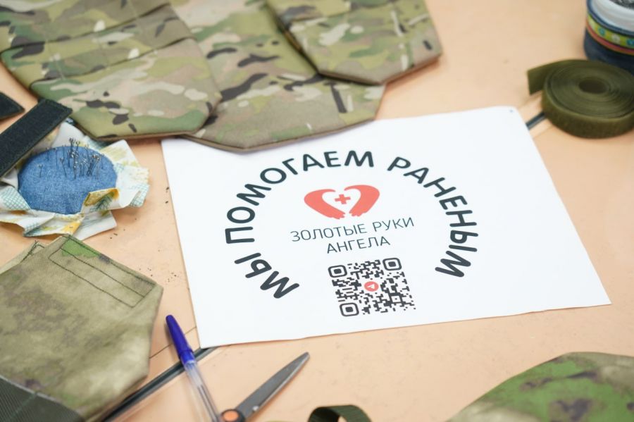 В КуZбассе изготавливают необходимые для бойцов СВО вещи и собирают гуманитарную помощь