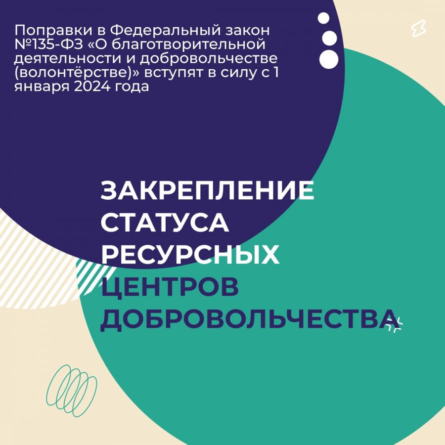 У волонтёров появится свой знак отличия