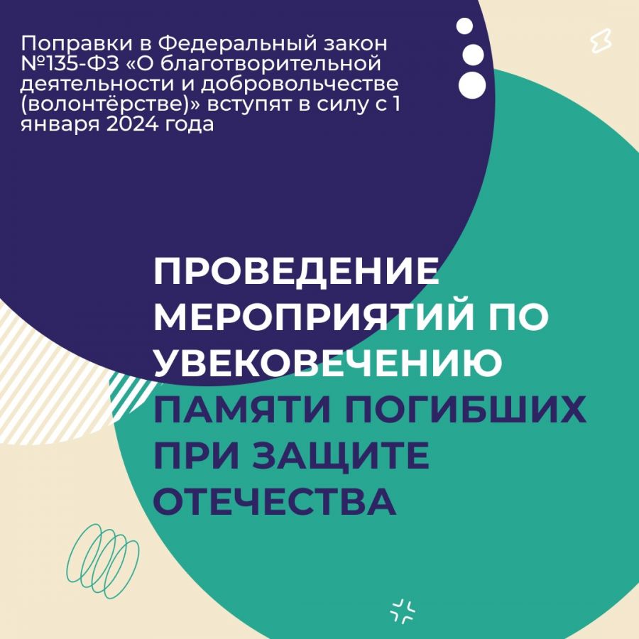 У волонтёров появится свой знак отличия