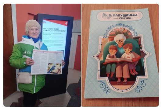 По следам форума гражданского участия #МЫВМЕСТЕ. Часть 2. Бабушкины сказки
