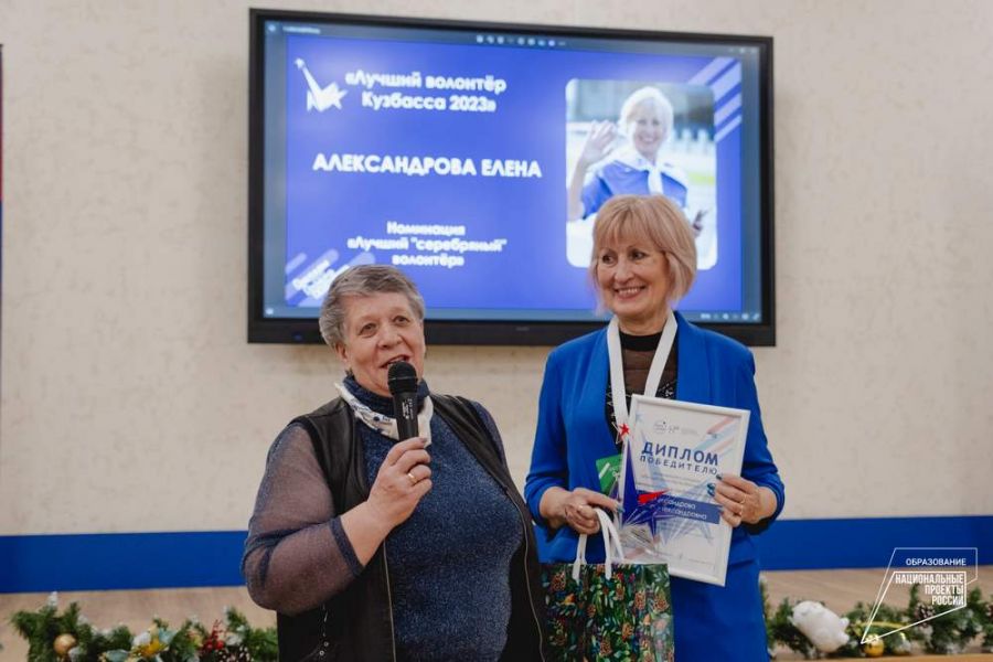 В КуZбассе отметили самых активных волонтеров