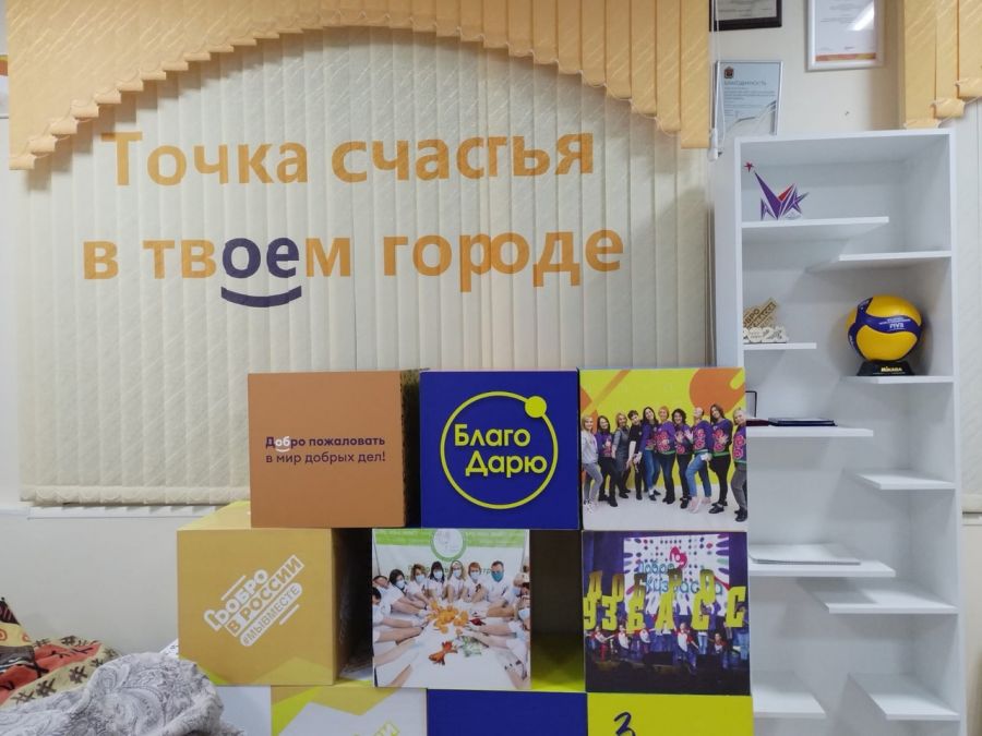 серебряные волонтёры Кузбасса