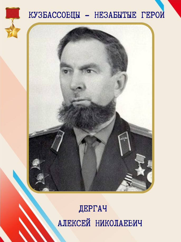 КУЗБАССОВЦЫ ГЕРОИ ОБОРОНЫ ЛЕНИНГРАДА