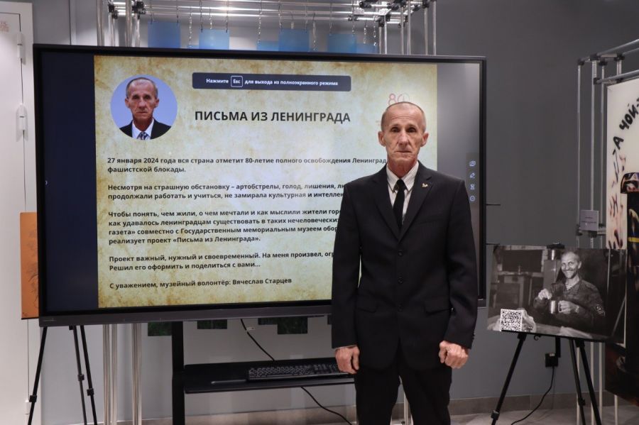 Старцев Вячеслав - музейный волонтёр