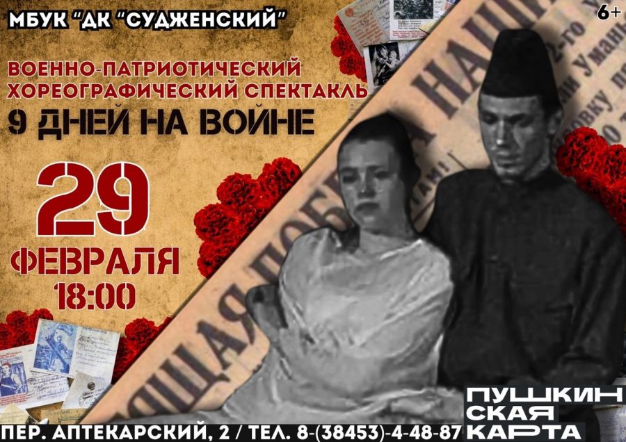 &laquo;Серебряные&raquo; волонтёры Анжеро-Судженска приняли участие в хореографическом спектакле