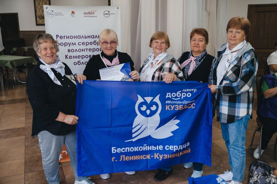 команда серебряных волонтёров "Беспокойные сердца"