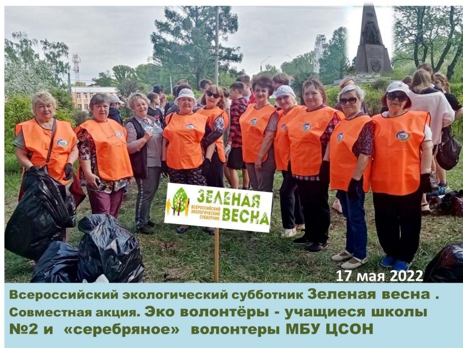 команда серебряных волонтёров "Беспокойные сердца"