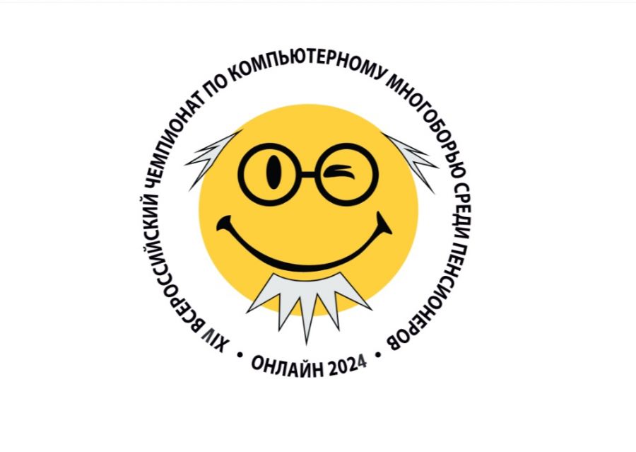 &laquo;Луч добра&raquo; на чемпионате по компьютерному многоборью среди пенсионеров