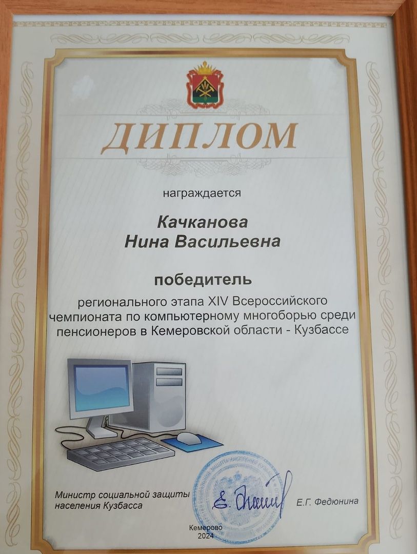 &laquo;Луч добра&raquo; на чемпионате по компьютерному многоборью среди пенсионеров