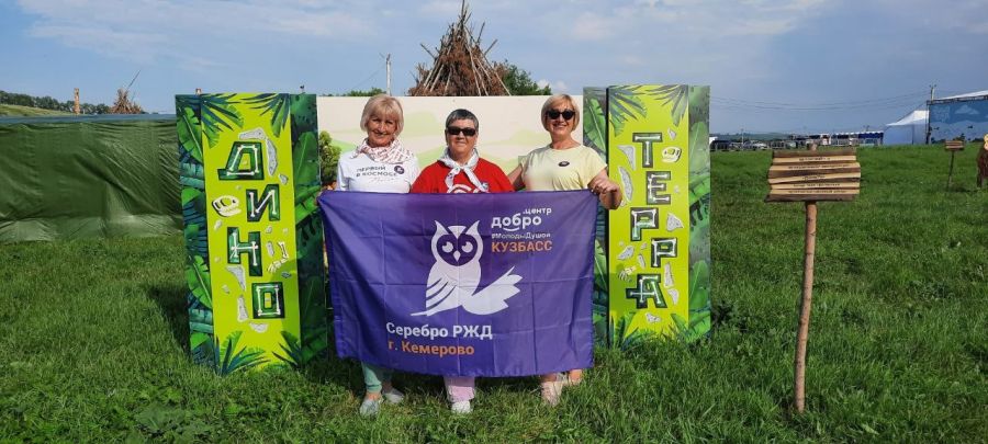 &laquo;Серебро Кузбасса&raquo; в долине дизавров