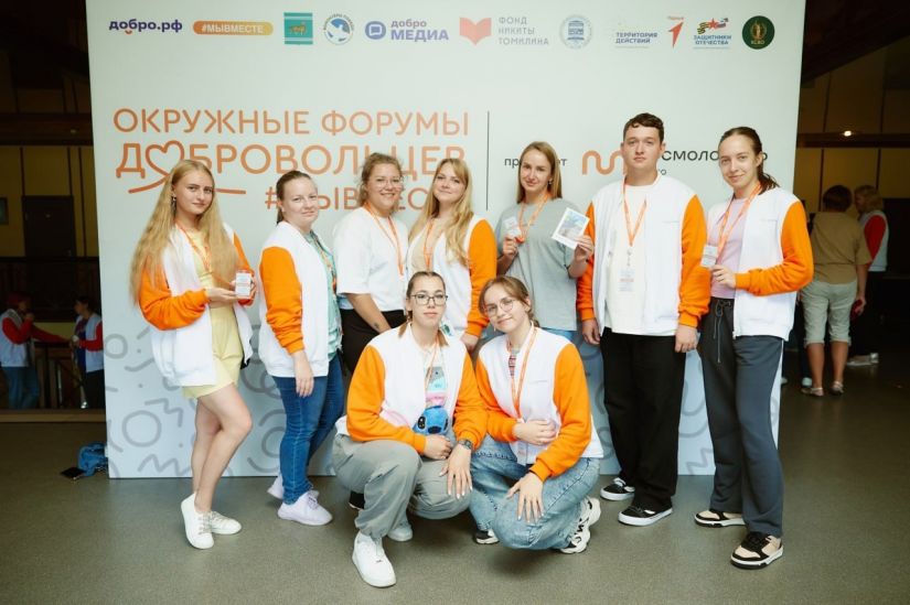 Первый в этом году Окружной форум добровольчества #МЫВМЕСТЕ состоялся в Биробиджане