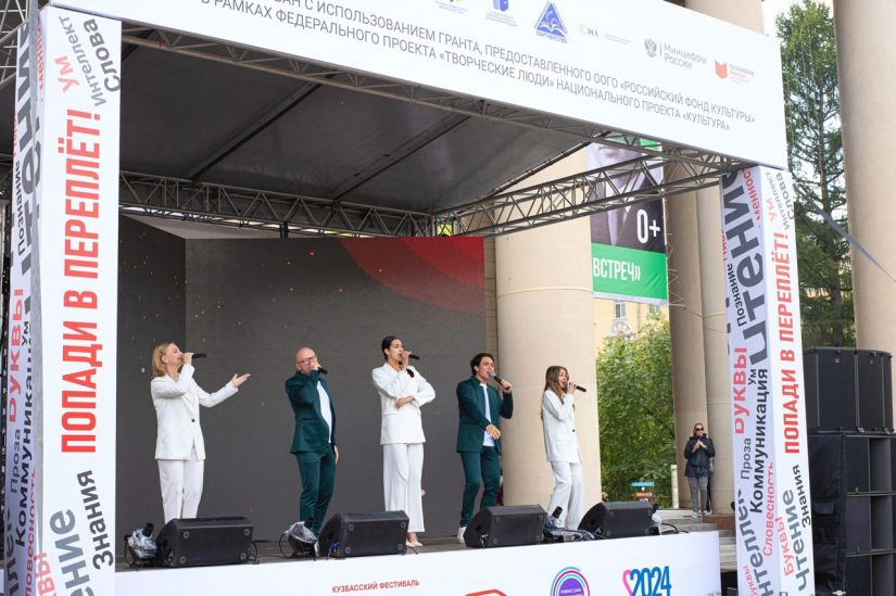 В Кемерове начался III Кузбасский фестиваль &laquo;Книжная площадь&raquo;