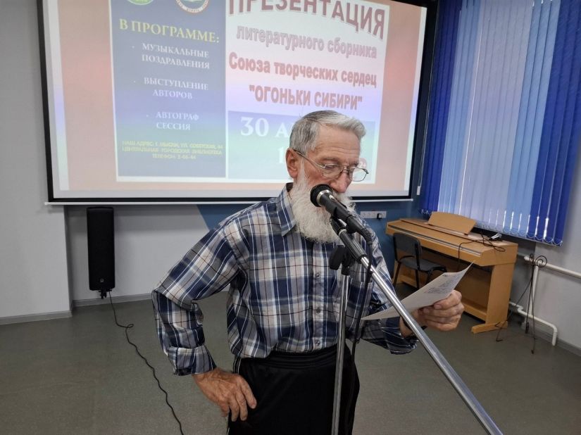 Литературная встреча &laquo;Огоньков&raquo; в городе Мыски