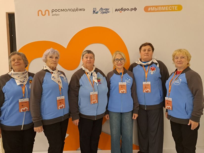 В Ханты-Мансийске завершился VIII Всероссийский форум серебряных добровольцев.