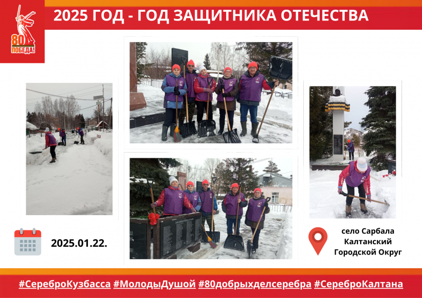 &laquo;Серебряные&raquo; волонтёры села Сарбала на субботнике