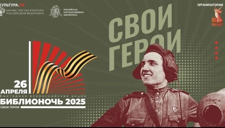 &laquo;Серебро Кузбасса&raquo; приняли участие в акции &laquo;Библионочь &mdash; 2025&raquo;