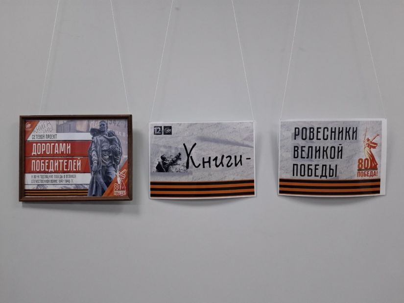Уникальная передвижная выставка &laquo;Книги &ndash; ровесники Великой Победы&raquo; открылась в Мысках