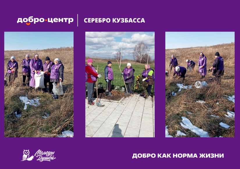 Новости от объединения "Луч Добра"