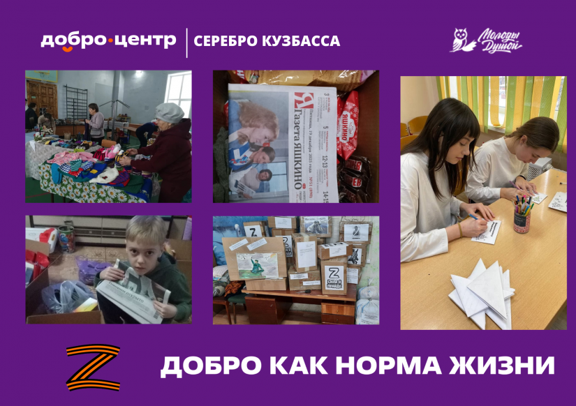 Помощь СВО. Новости короткой строкой