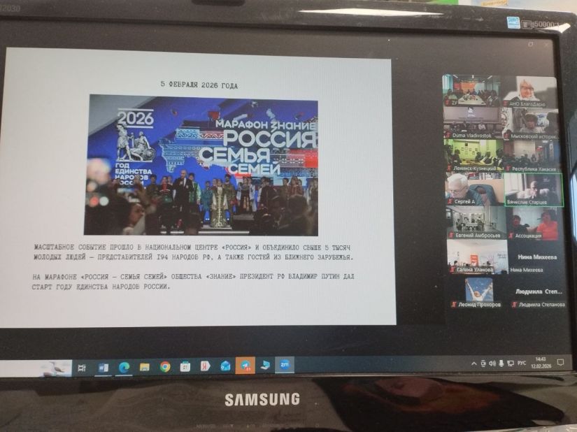 &laquo;Серебряные&raquo; волонтёры Кузбасса приняли участие в телемосте &laquo;Диалог культур&raquo;