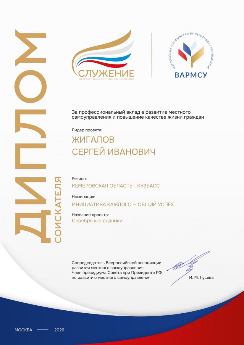Поздравляем и гордимся