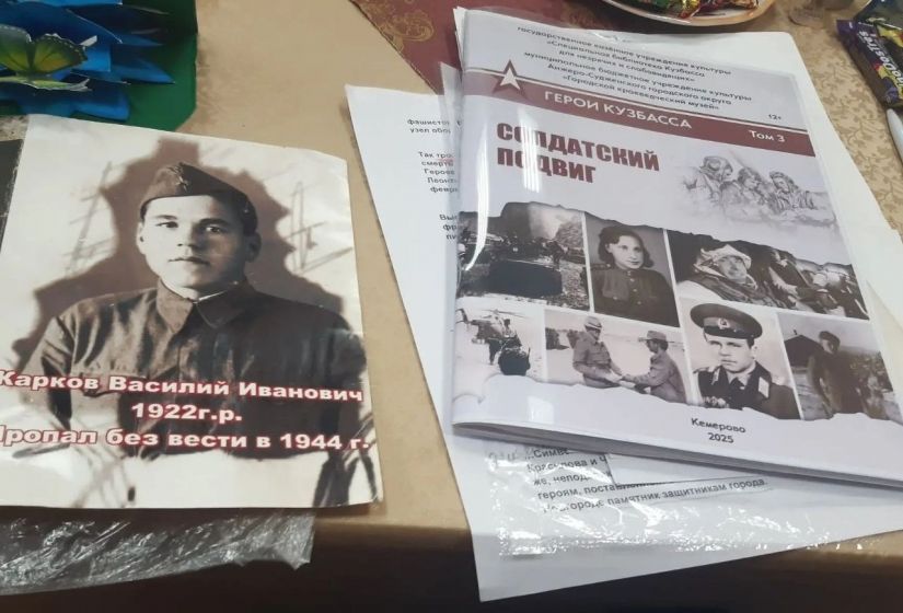 Их имена нам забывать нельзя! Тематическая встреча в Анжеро-Судженске